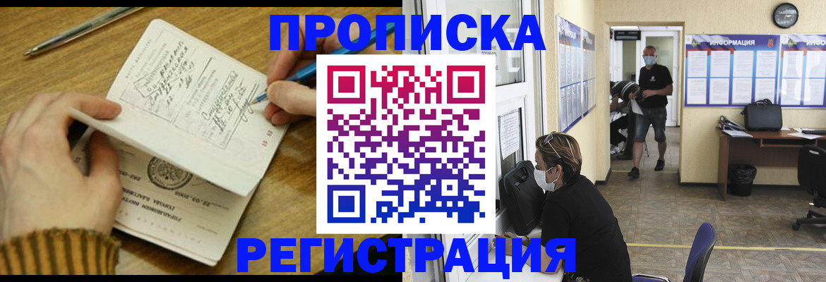 прописка для кредита в Кизляре